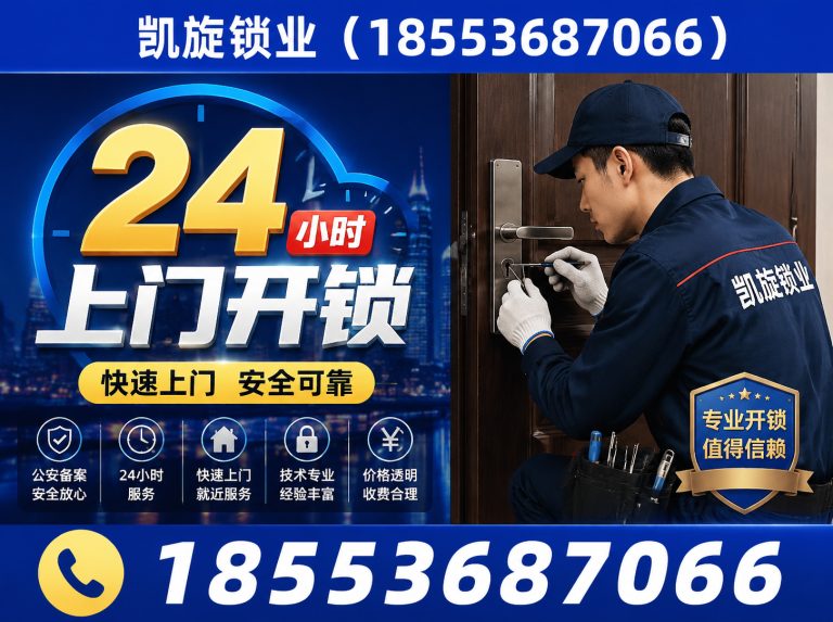 潍城区高密开锁展示图